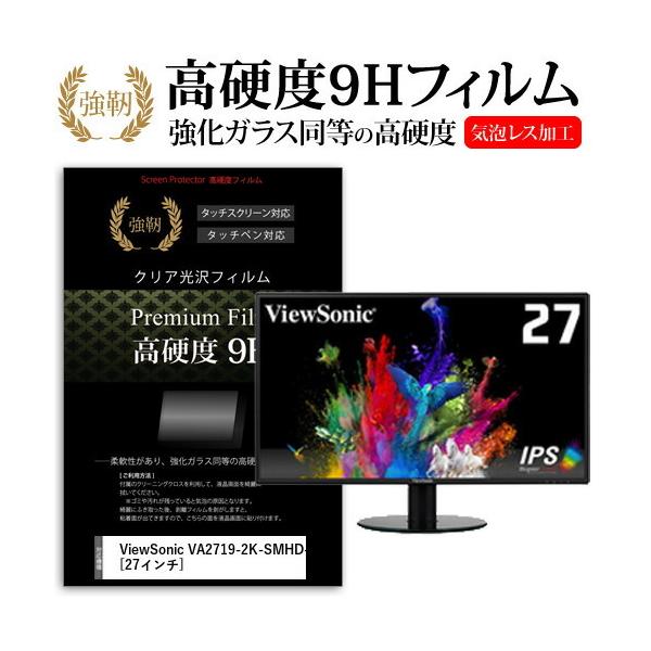 ViewSonic VA2719-2K-SMHD-7 (27�C���`) �@��Ŏg���� ���� �K���X�t�B���� �� ������ ���d�x9H �t�B���� �t���ی�t�B���� �݊��i