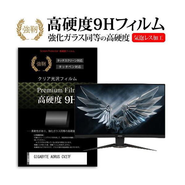 GIGABYTE AORUS CV27F (27�C���`) �@��Ŏg���� ���� �K���X�t�B���� �� ������ ���d�x9H �t�B���� �t���ی�t�B���� �݊��i
