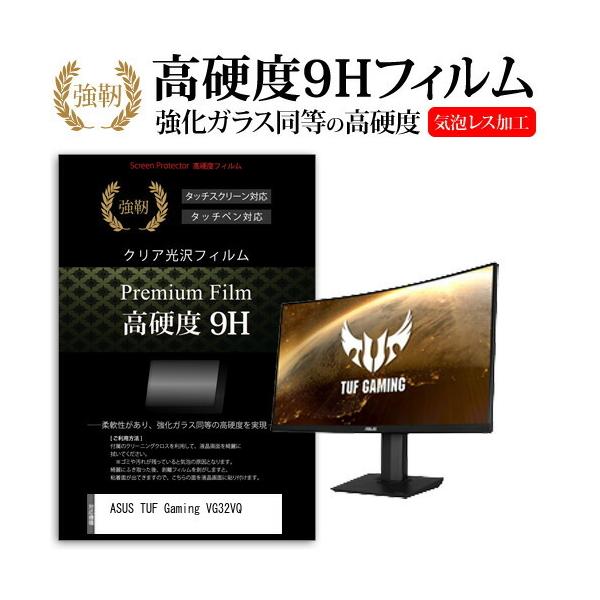 ASUS TUF Gaming VG32VQ (31.5�C���`) �@��Ŏg���� ���� �K���X�t�B���� �� ������ ���d�x9H �t�B���� �t���ی�t�B���� �݊��i