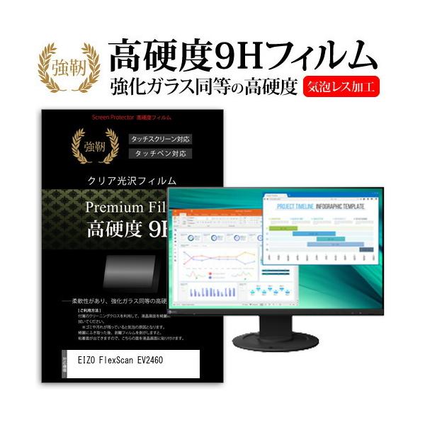 EIZO FlexScan EV2460 (23.8C`) @Ŏg  KXtB   dx9H tB tیtB ݊i