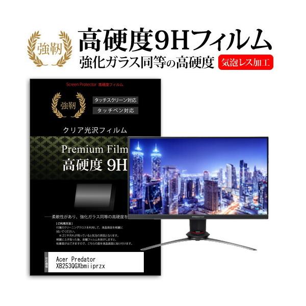 Acer Predator XB253QGXbmiiprzx (24.5�C���`) �@��Ŏg���� �����K���X �� ������ ���d�x9H �t�B���� �t���ی�t�B���� �݊��i