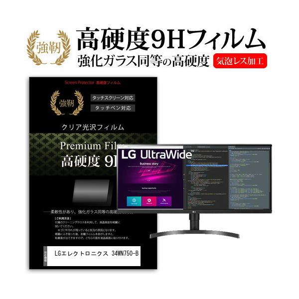 LG�G���N�g���j�N�X 34WN750-B (34�C���`) �@��Ŏg���� �����K���X �� ������ ���d�x9H �t�B���� �t���ی�t�B���� �݊��i