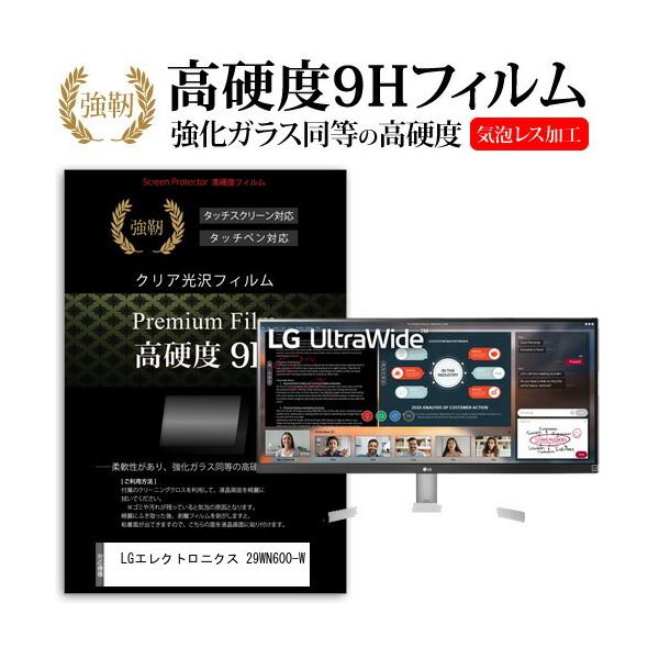 LG�G���N�g���j�N�X 29WN600-W (29�C���`) �@��Ŏg���� �����K���X �� ������ ���d�x9H �t�B���� �t���ی�t�B���� �݊��i
