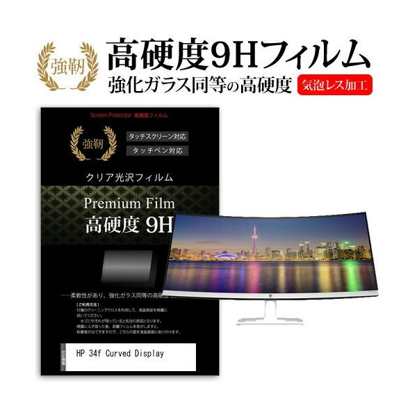 HP 34f Curved Display (34�C���`) �@��Ŏg���� �����K���X �� ������ ���d�x9H �t�B���� �t���ی�t�B���� �݊��i