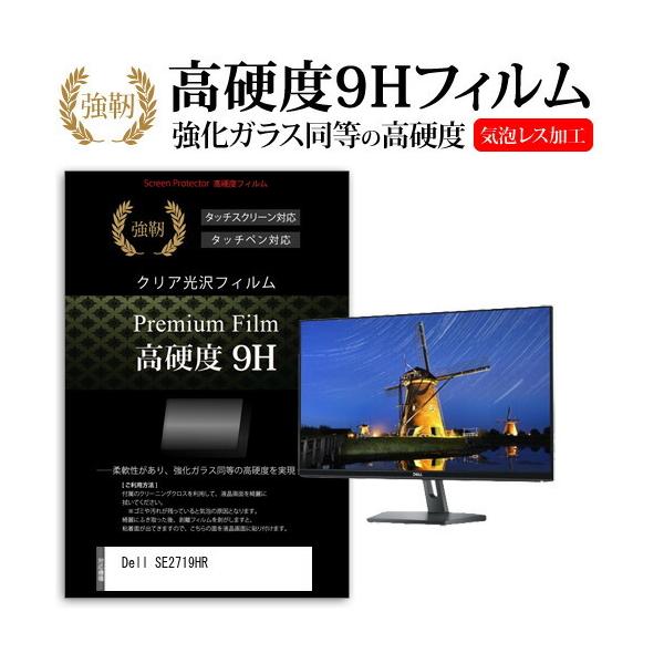 Dell SE2719HR (27�C���`) �@��Ŏg���� �����K���X �� ������ ���d�x9H �t�B���� �t���ی�t�B���� �݊��i