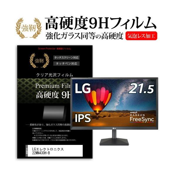 LG�G���N�g���j�N�X 22MN430H-B (21.5�C���`) �@��Ŏg���� �����K���X �� ������ ���d�x9H �t�B���� �t���ی�t�B���� �݊��i