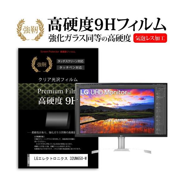 LG�G���N�g���j�N�X 32UN650-W (31.5�C���`) �@��Ŏg���� �����K���X �� ������ ���d�x9H �t�B���� �t���ی�t�B���� �݊��i