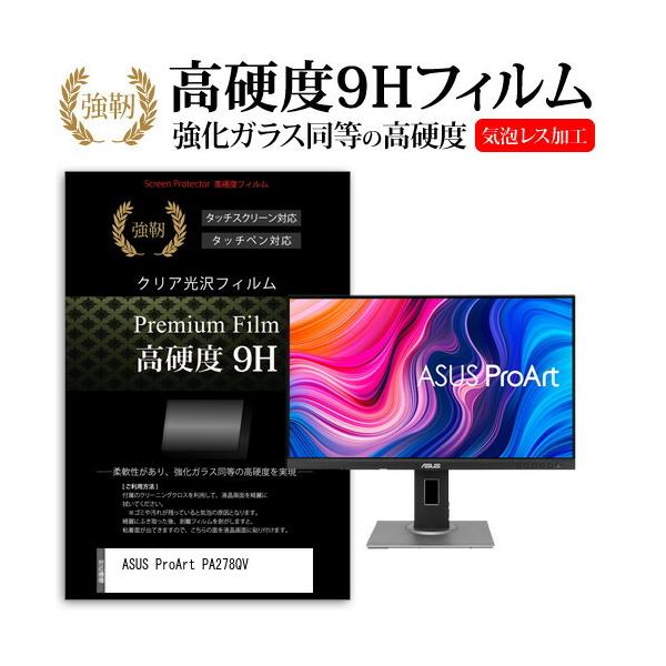 ASUS ProArt PA278QV (27C`) @Ŏg KX   dx9H tB tیtB ݊i