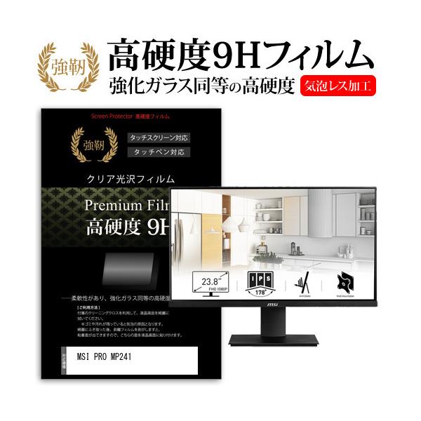 MSI PRO MP241 (23.8�C���`) �@��Ŏg���� �����K���X �� ������ ���d�x9H �t�B���� �t���ی�t�B���� �݊��i