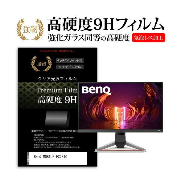 BenQ MOBIUZ EX2510 (24.5C`) @Ŏg KX   dx9H tB tیtB ݊i