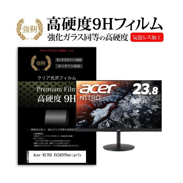 Acer NITRO XV240YPbmiiprfx (23.8�C���`) �@��Ŏg���� �����K���X �� ������ ���d�x9H �t�B���� �t���ی�t�B���� �݊��i
