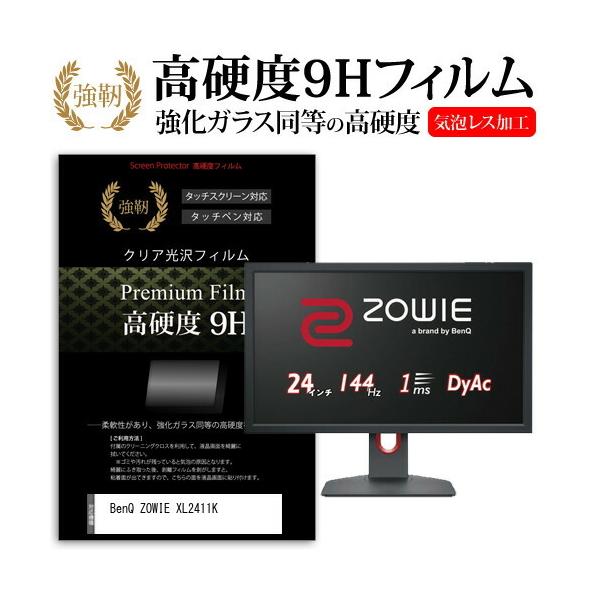 BenQ ZOWIE XL2411K (24�C���`) �@��Ŏg���� �����K���X �� ������ ���d�x9H �t�B���� �t���ی�t�B���� �݊��i