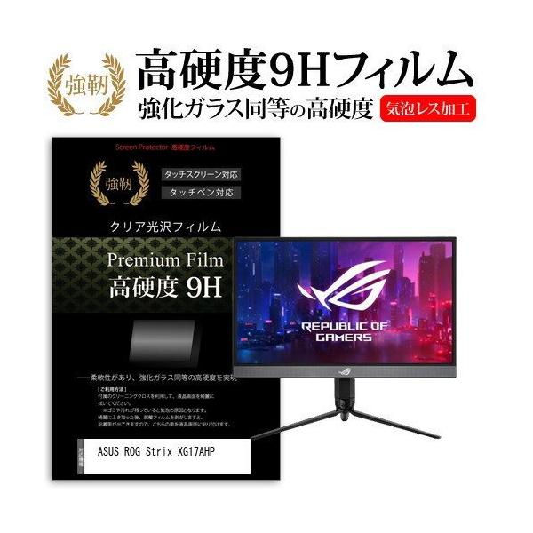 ASUS ROG Strix XG17AHP (17.3C`) @Ŏg KX   dx9H tB tیtB ݊i
