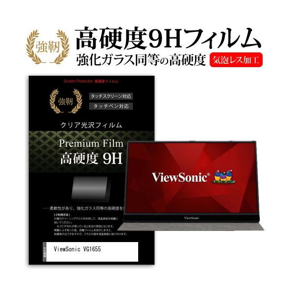 ViewSonic VG1655 (15.6�C���`) �@��Ŏg���� �����K���X���� ���d�x9H �t���ی�t�B���� ���ɋ��� �����ߗ� �N���A���� �݊��i