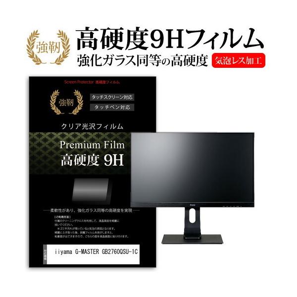 iiyama G-MASTER GB2760QSU-1C (27C`) @Ŏg KX dx9H tیtB ɋ ߗ NA ݊i