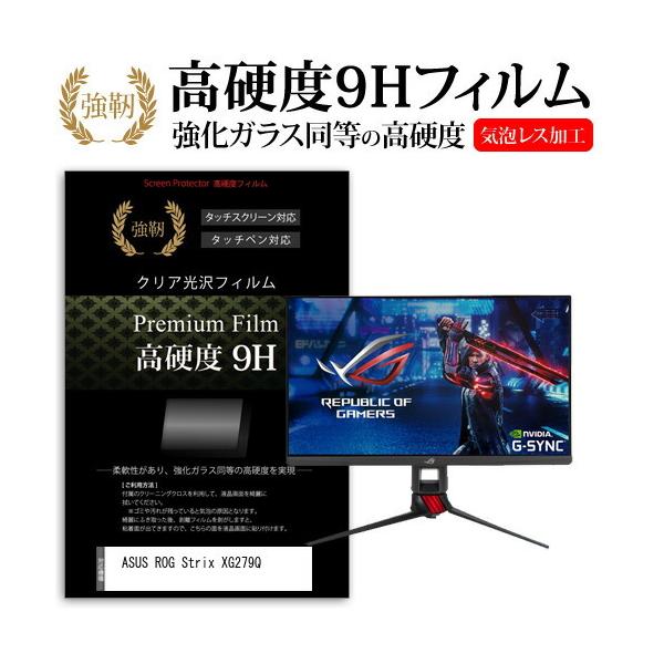 ASUS ROG Strix XG279Q (27�C���`) �@��Ŏg���� �����K���X���� ���d�x9H �t���ی�t�B���� ���ɋ��� �����ߗ� �N���A���� �݊��i