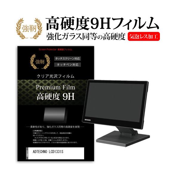 ADTECHNO LCD1331S (13.3C`) @Ŏg KX dx9H tیtB ɋ ߗ NA ݊i