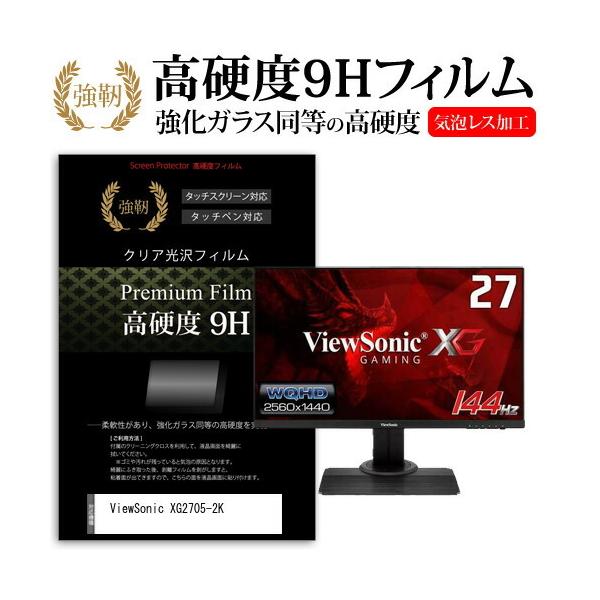ViewSonic XG2705-2K (27�C���`) �@��Ŏg���� �����K���X���� ���d�x9H �t���ی�t�B���� ���ɋ��� �����ߗ� �N���A���� �݊��i