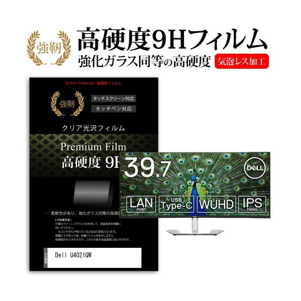 Dell U4021QW (39.7�C���`) �@��Ŏg���� �����K���X���� ���d�x9H �t���ی�t�B���� ���ɋ��� �����ߗ� �N���A���� �݊��i