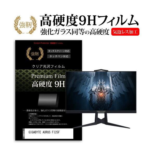 GIGABYTE AORUS FI25F (24.5�C���`) �@��Ŏg���� �����K���X���� ���d�x9H �t���ی�t�B���� ���ɋ��� �����ߗ� �N���A���� �݊��i
