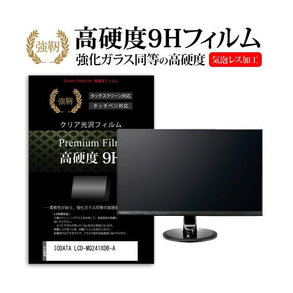 IODATA LCD-MQ241XDB-A (23.8C`) @Ŏg KX dx9H tیtB ɋ ߗ NA ݊i