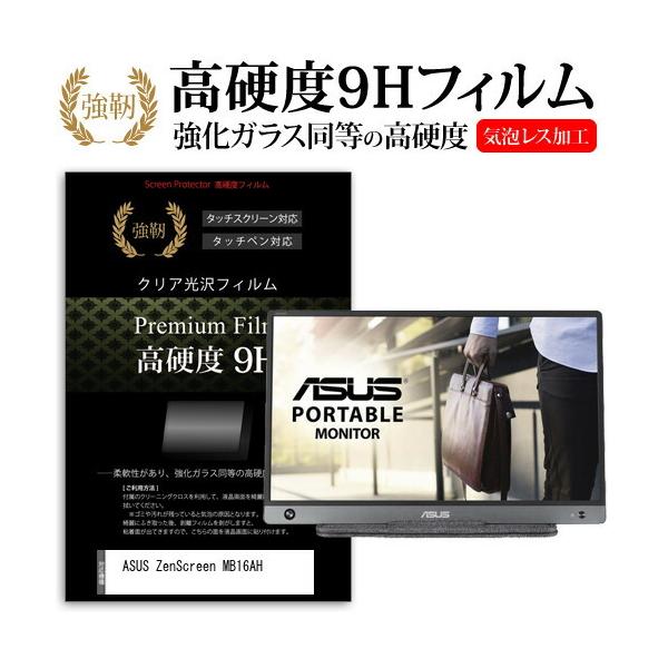 ASUS ZenScreen MB16AH (15.6C`) @Ŏg KX dx9H tیtB ɋ ߗ NA ݊i