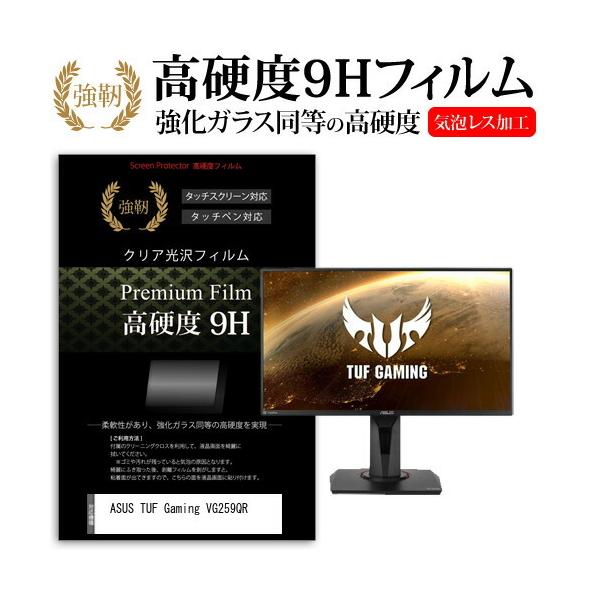 ASUS TUF Gaming VG259QR (24.5C`) @Ŏg KX dx9H tیtB ɋ ߗ NA ݊i