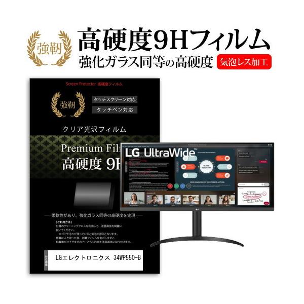LG�G���N�g���j�N�X 34WP550-B (34�C���`) �@��Ŏg���� �����K���X���� ���d�x9H �t���ی�t�B���� ���ɋ��� �����ߗ� �N���A���� �݊��i
