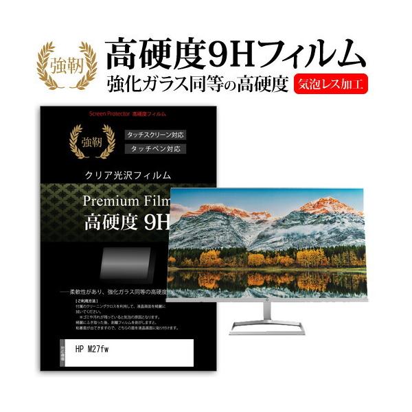 HP M27fw (27�C���`) �@��Ŏg���� �����K���X���� ���d�x9H �t���ی�t�B���� ���ɋ��� �����ߗ� �N���A���� �݊��i