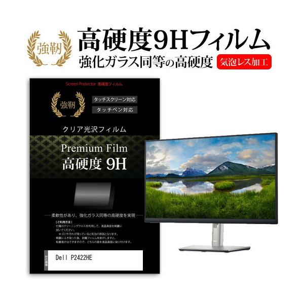 Dell P2422HE (24�C���`) �ی� �t�B���� �J�o�[ �V�[�g �����K���X�Ɠ����̍��d�x 9H�t�B���� ���ɋ��� �����ߗ� �N���A���� �݊��i