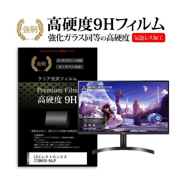 LG�G���N�g���j�N�X 27QN600-BAJP (27�C���`) �ی� �t�B���� �J�o�[ �V�[�g �����K���X�Ɠ����̍��d�x 9H�t�B���� ���ɋ��� �����ߗ� �N���A���� �݊��i