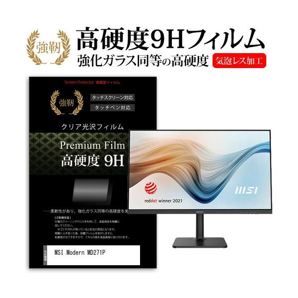 MSI Modern MD271P (27�C���`) �ی� �t�B���� �J�o�[ �V�[�g �����K���X�Ɠ����̍��d�x 9H�t�B���� ���ɋ��� �����ߗ� �N���A���� �݊��i
