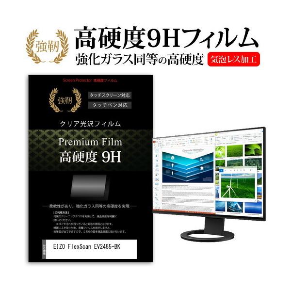 EIZO FlexScan EV2485-BK (24.1C`) KX dx9H tیtB ɋ ߗ NA ݊i