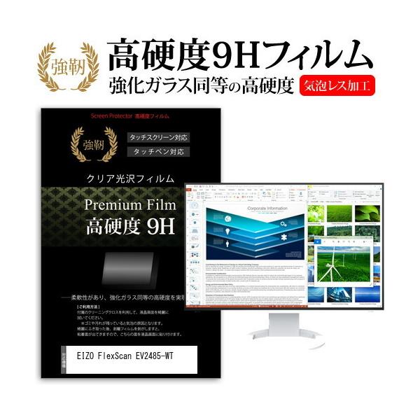 EIZO FlexScan EV2485-WT (24.1C`) KX dx9H tیtB ɋ ߗ NA ݊i