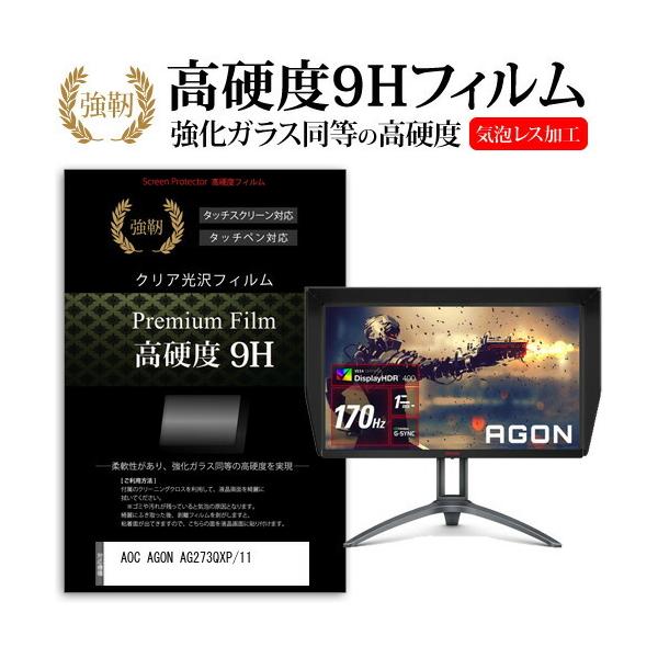 AOC AGON AG273QXP/11 (27C`) KX dx9H tیtB ɋ ߗ NA ݊i