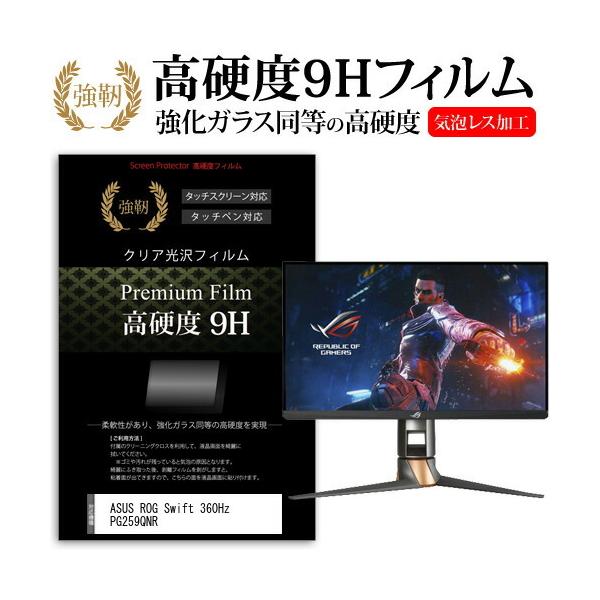 ASUS ROG Swift 360Hz PG259QNR (24.5C`) KX dx9H tیtB ɋ ߗ NA ݊i