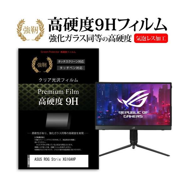 ASUS ROG Strix XG16AHP (15.6C`) KX dx9H tیtB ɋ ߗ NA ݊i