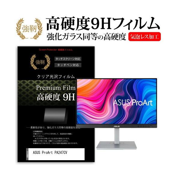 ASUS ProArt PA247CV (23.8C`) KX dx9H tیtB ɋ ߗ NA ݊i