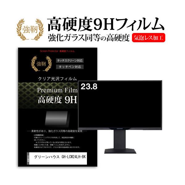 �O���[���n�E�X GH-LCW24LH-BK (23.8�C���`) �����K���X���� ���d�x9H �t���ی�t�B���� ���ɋ��� �����ߗ� �N���A���� �݊��i