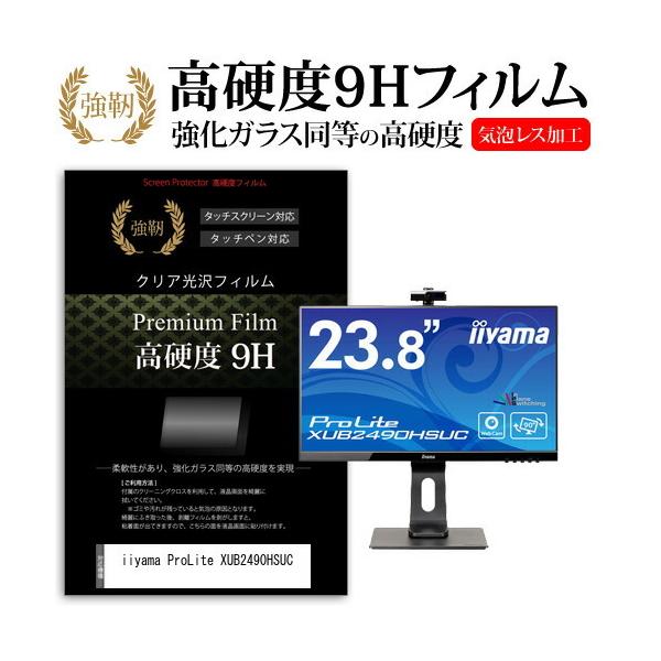 iiyama ProLite XUB2490HSUC (23.8�C���`) �����K���X���� ���d�x9H �t���ی�t�B���� ���ɋ��� �����ߗ� �N���A���� �݊��i