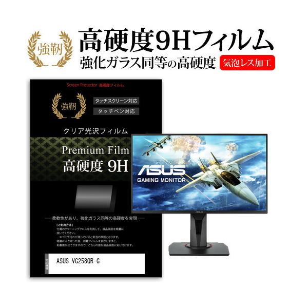 ASUS VG258QR-G (24.5C`) KX dx9H tیtB ɋ ߗ NA ݊i