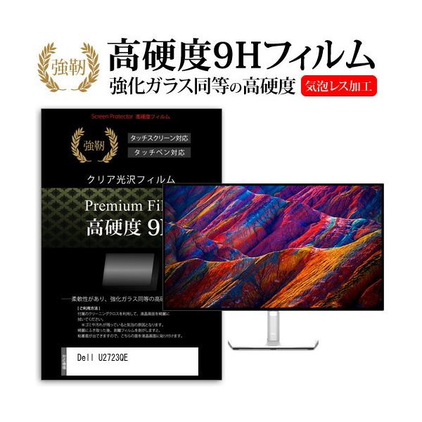 Dell U2723QE (27C`) KX dx9H tیtB ɋ ߗ NA ݊i