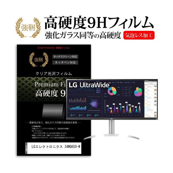 LG�G���N�g���j�N�X 34WQ650-W (34�C���`) �����K���X���� ���d�x9H �t���ی�t�B���� ���ɋ��� �����ߗ� �N���A���� �݊��i