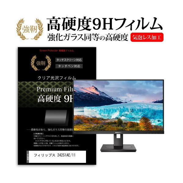 tBbvX 242S1AE/11 (23.8C`) KX dx9H tیtB ɋ ߗ NA ݊i