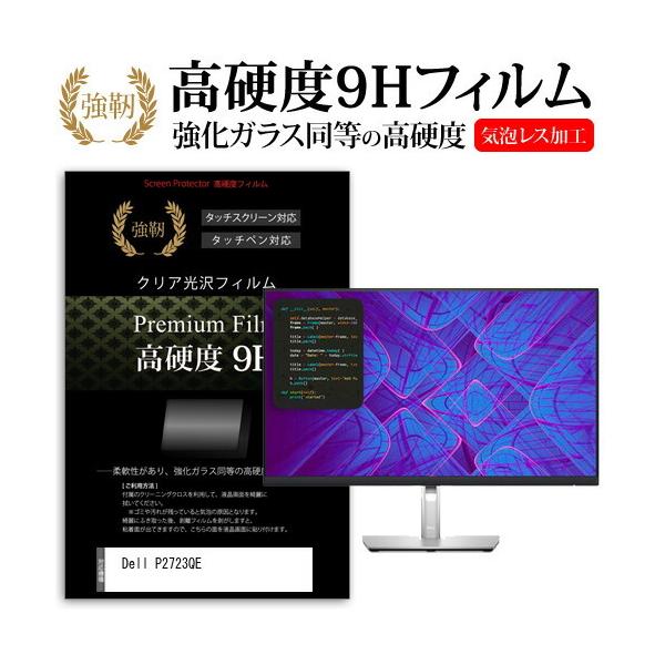 Dell P2723QE (27C`) KX dx9H tیtB ɋ ߗ NA ݊i