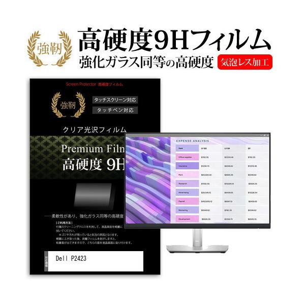 Dell P2423 (24�C���`) �����K���X���� ���d�x9H �t���ی�t�B���� ���ɋ��� �����ߗ� �N���A���� �݊��i