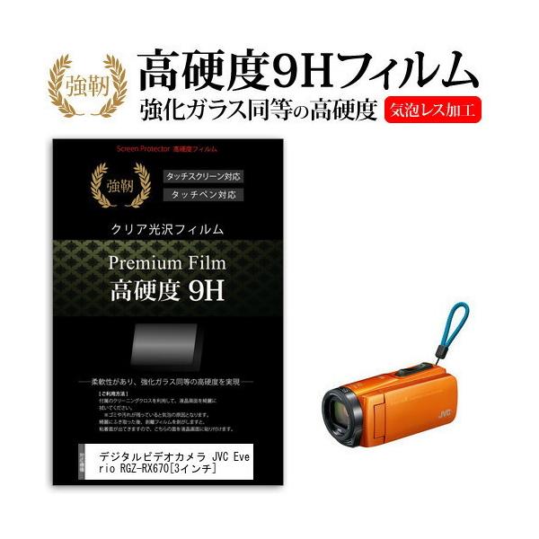 fW^rfIJ JVC Everio R GZ-RX670 (3C`) @Ŏg  KXtB   dx9H tB tیtB ݊i