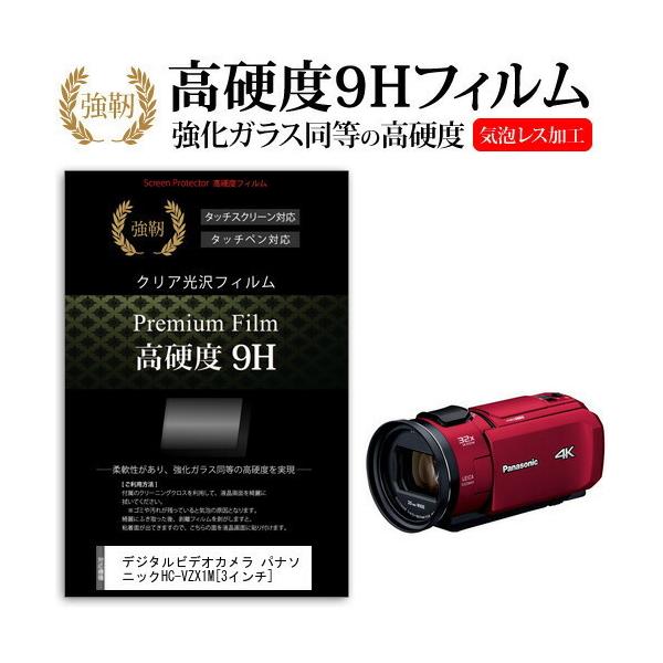 hc-vzx1m」の人気商品一覧 | 安い商品を通販サイトから探す