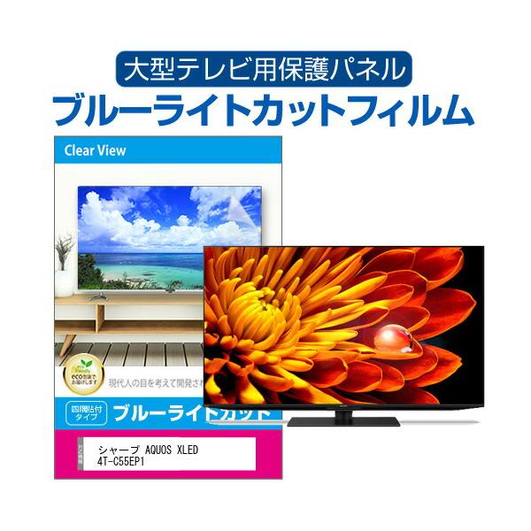 可愛いクリスマスツリーやギフトが！ 手渡し限定 55インチSHARP AQUOS