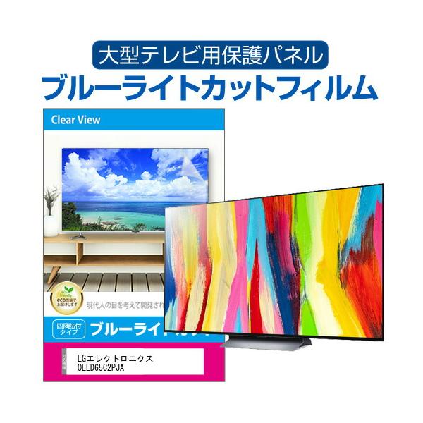 お譲り先決定しました】LG 65インチ テレビ＆保護パネル